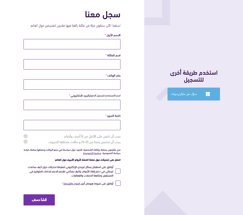 إدخال البيانات لإنشاء حساب جديد